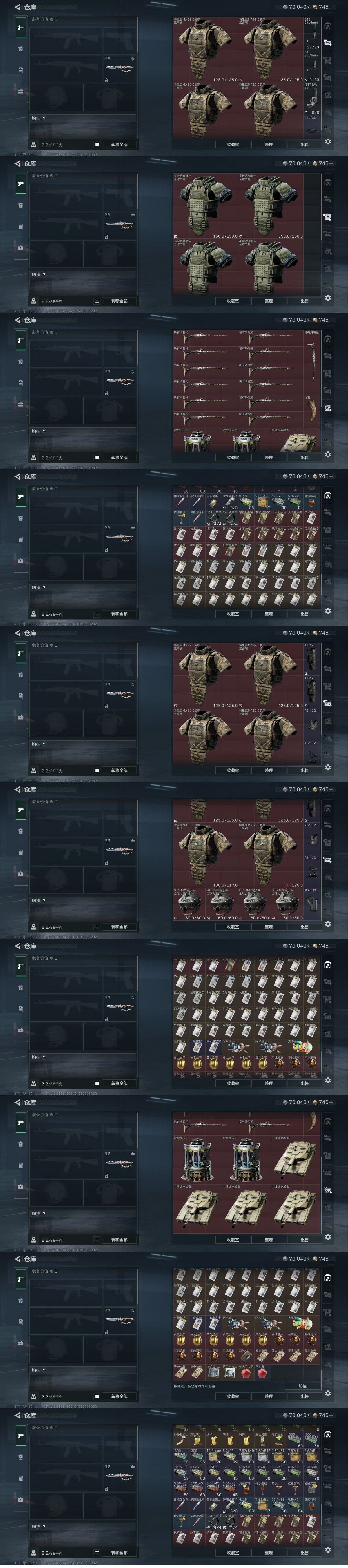 SJZEY396628三角洲行动账号详情图31