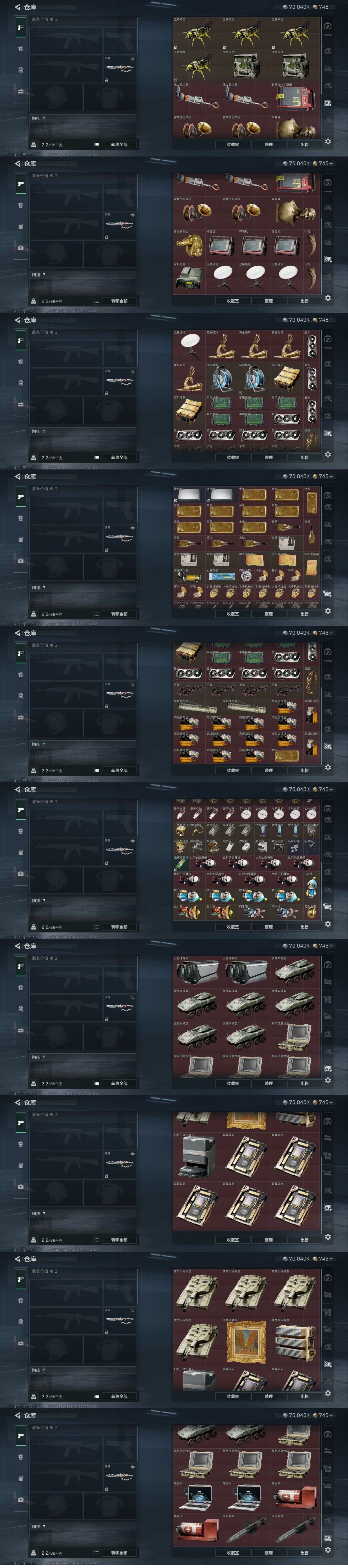 SJZEY396628三角洲行动账号详情图32