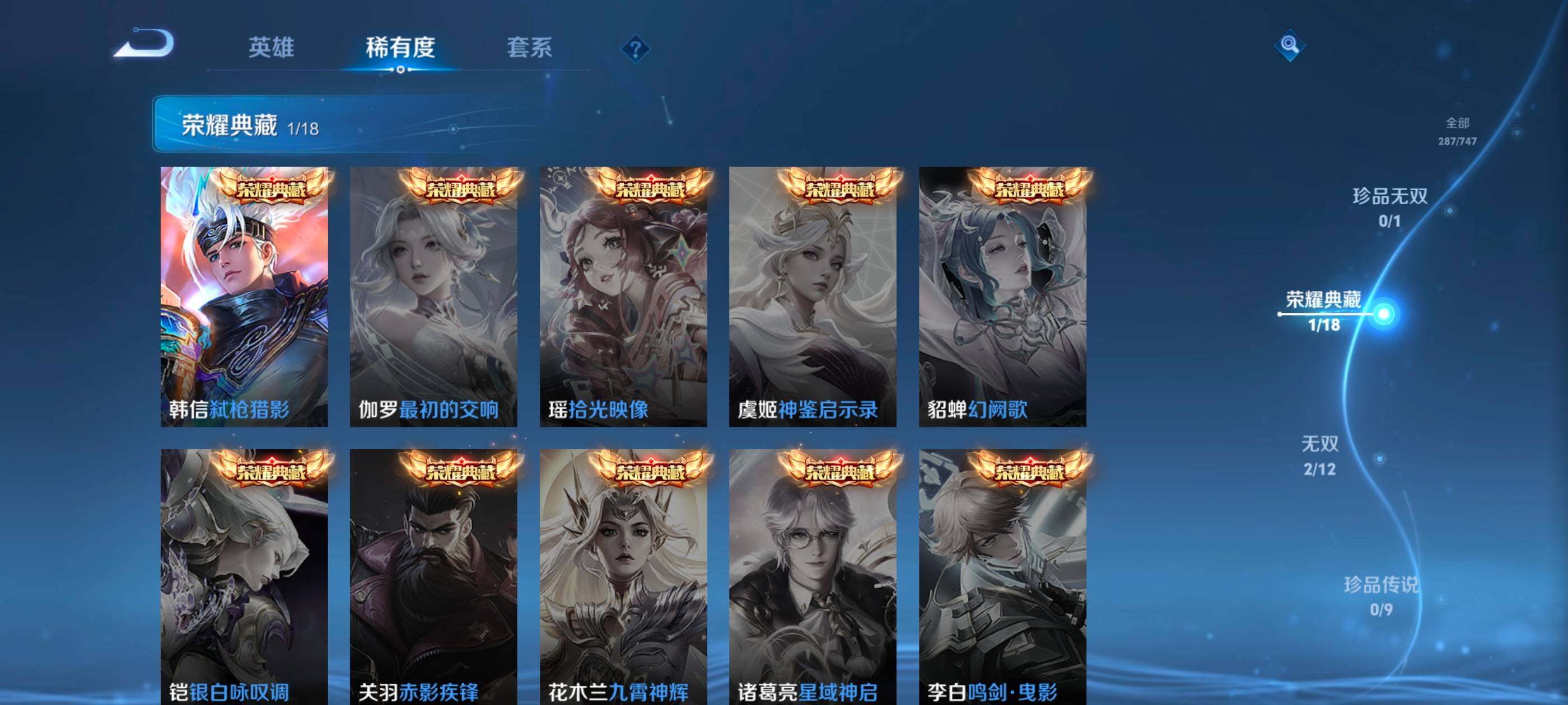 WZLE3460935王者荣耀账号详情图11