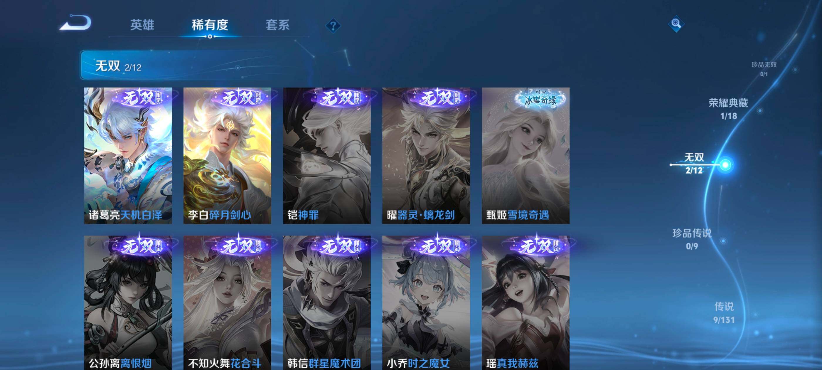 WZLE3460935王者荣耀账号详情图12