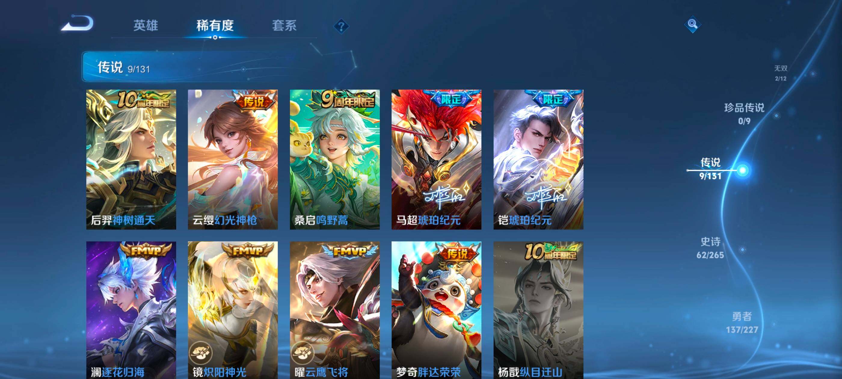 WZLE3460935王者荣耀账号详情图13