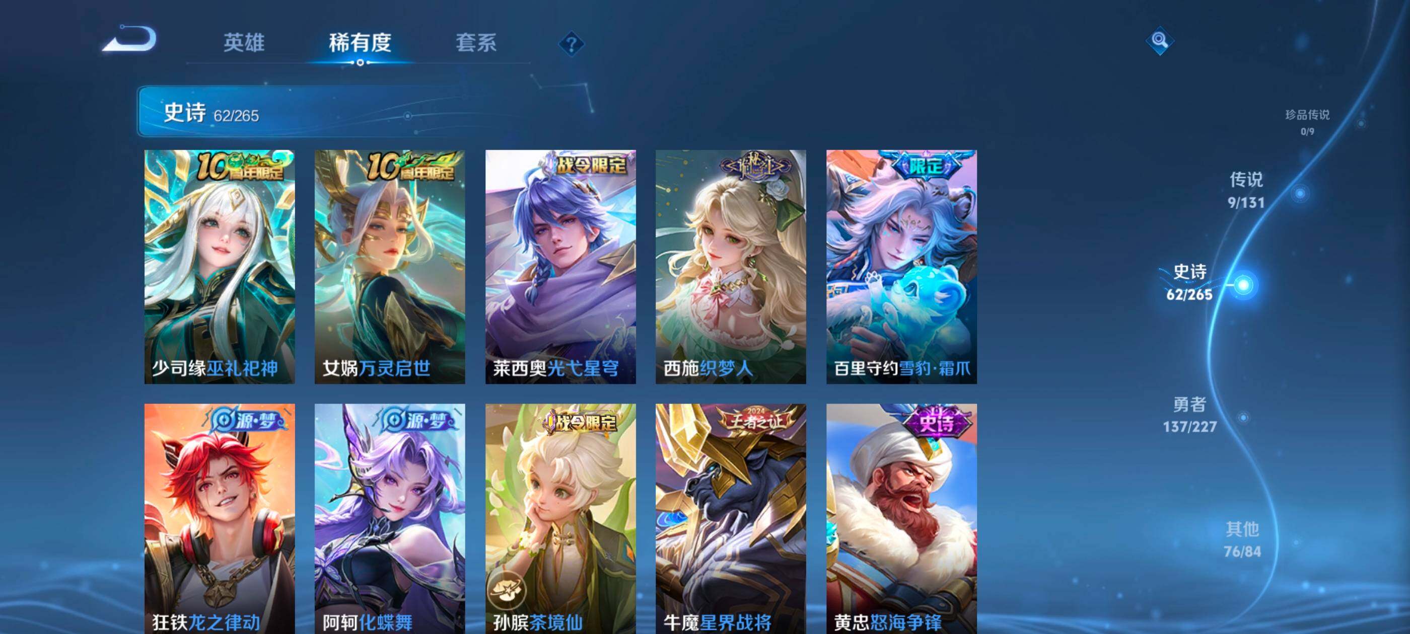 WZLE3460935王者荣耀账号详情图14