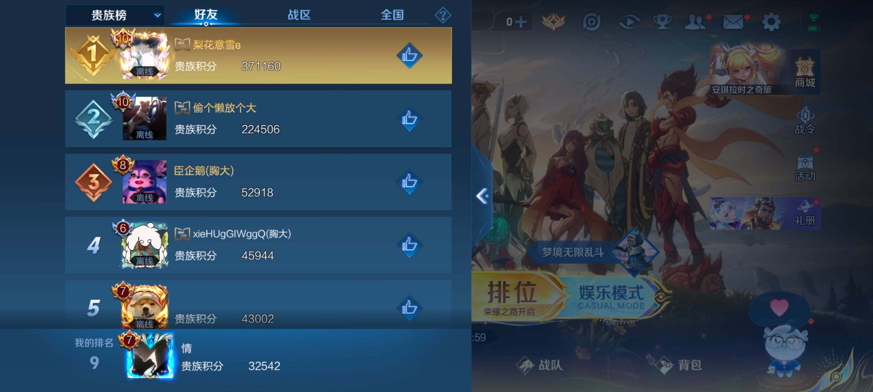 WZLE3460935王者荣耀账号详情图17