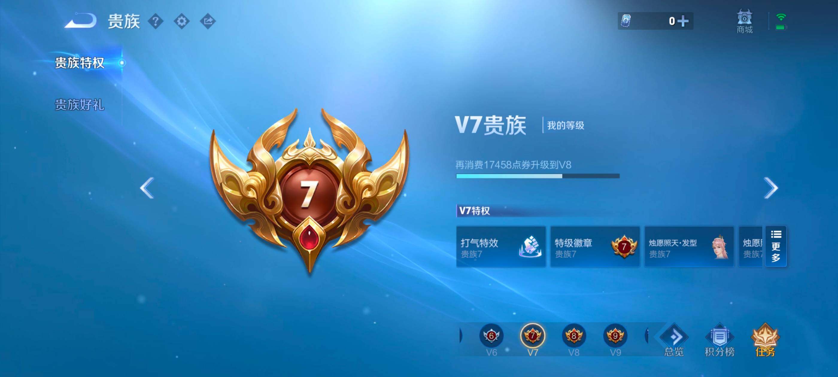 WZLE3460935王者荣耀账号详情图18