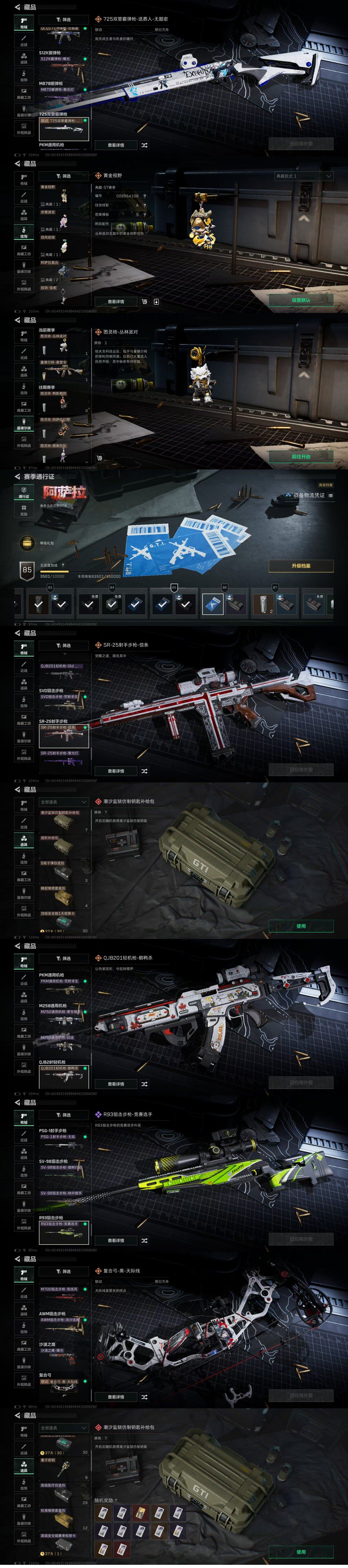 SJZEY396628三角洲行动账号详情图33