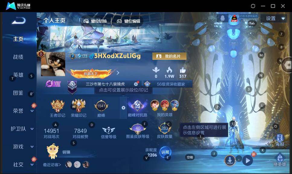 WZLE3460934王者荣耀账号详情图7