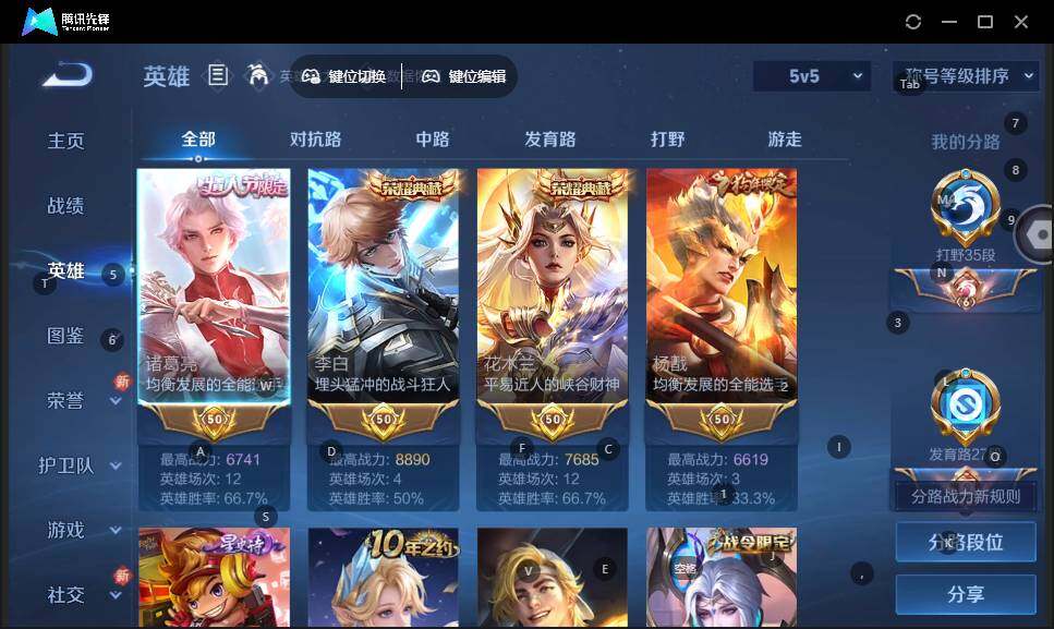 WZLE3460934王者荣耀账号详情图8