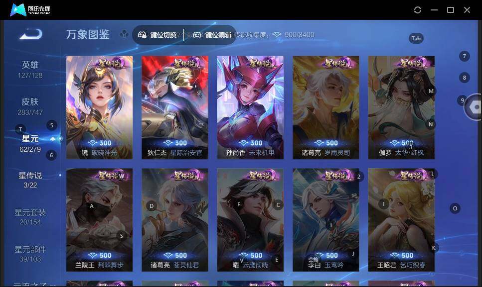 WZLE3460934王者荣耀账号详情图10