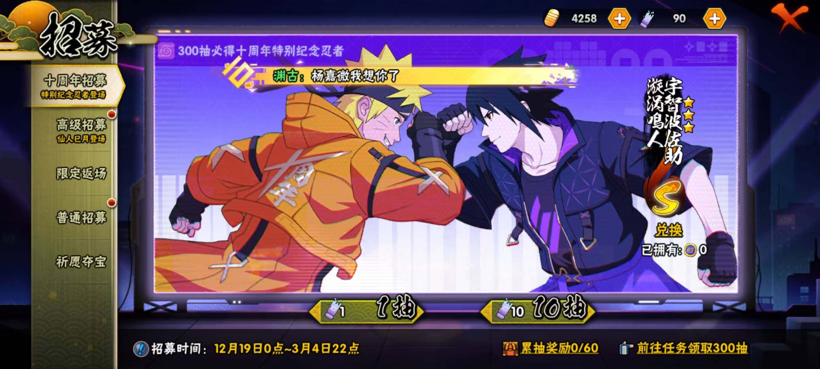 HYQM342245火影忍者账号详情图5