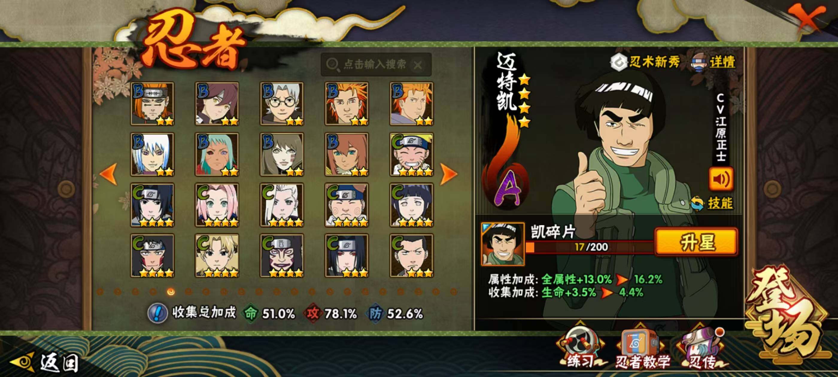 HYQM342245火影忍者账号详情图9