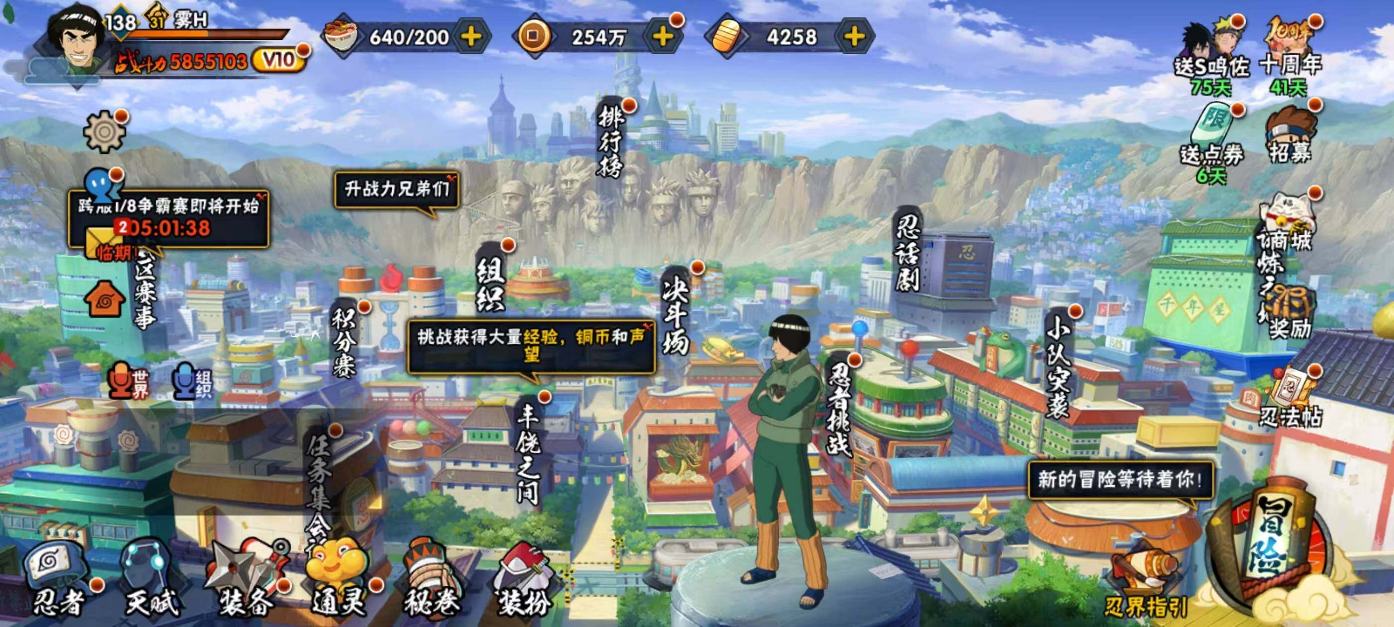 HYQM342245火影忍者账号详情图10