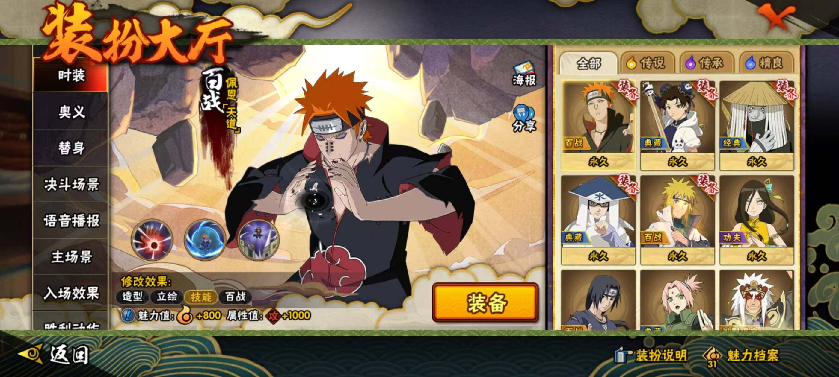 HYQM342245火影忍者账号详情图11