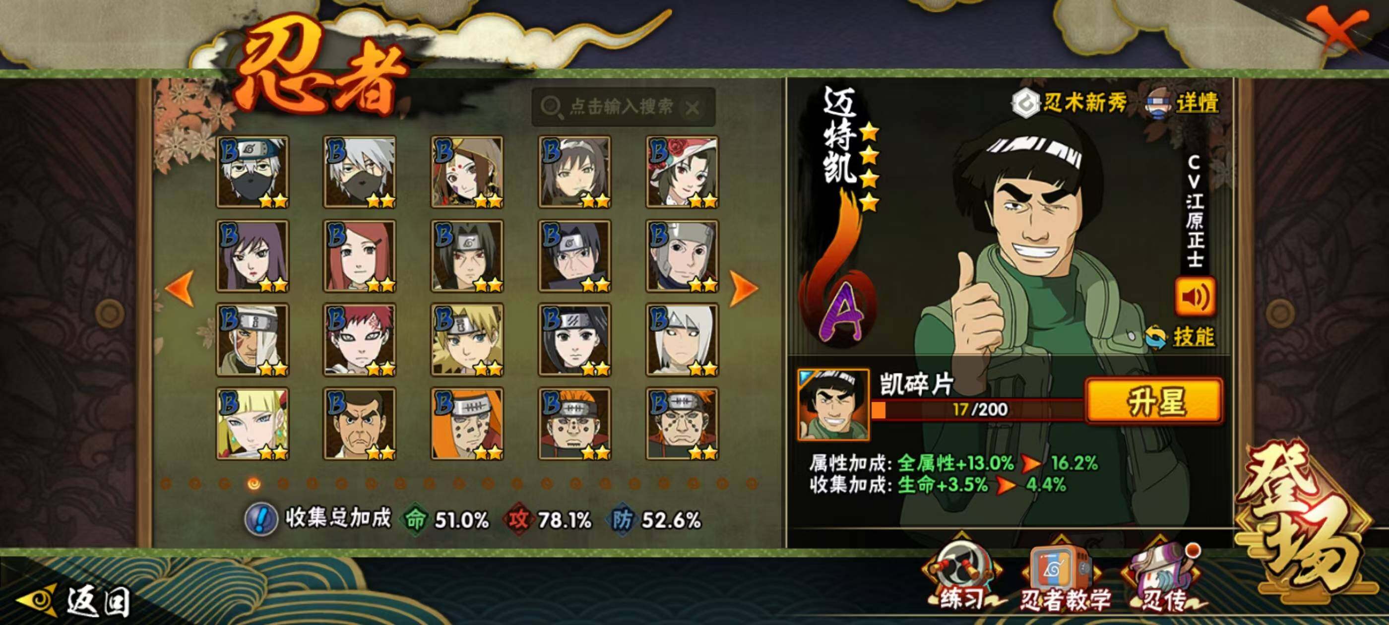 HYQM342245火影忍者账号详情图12