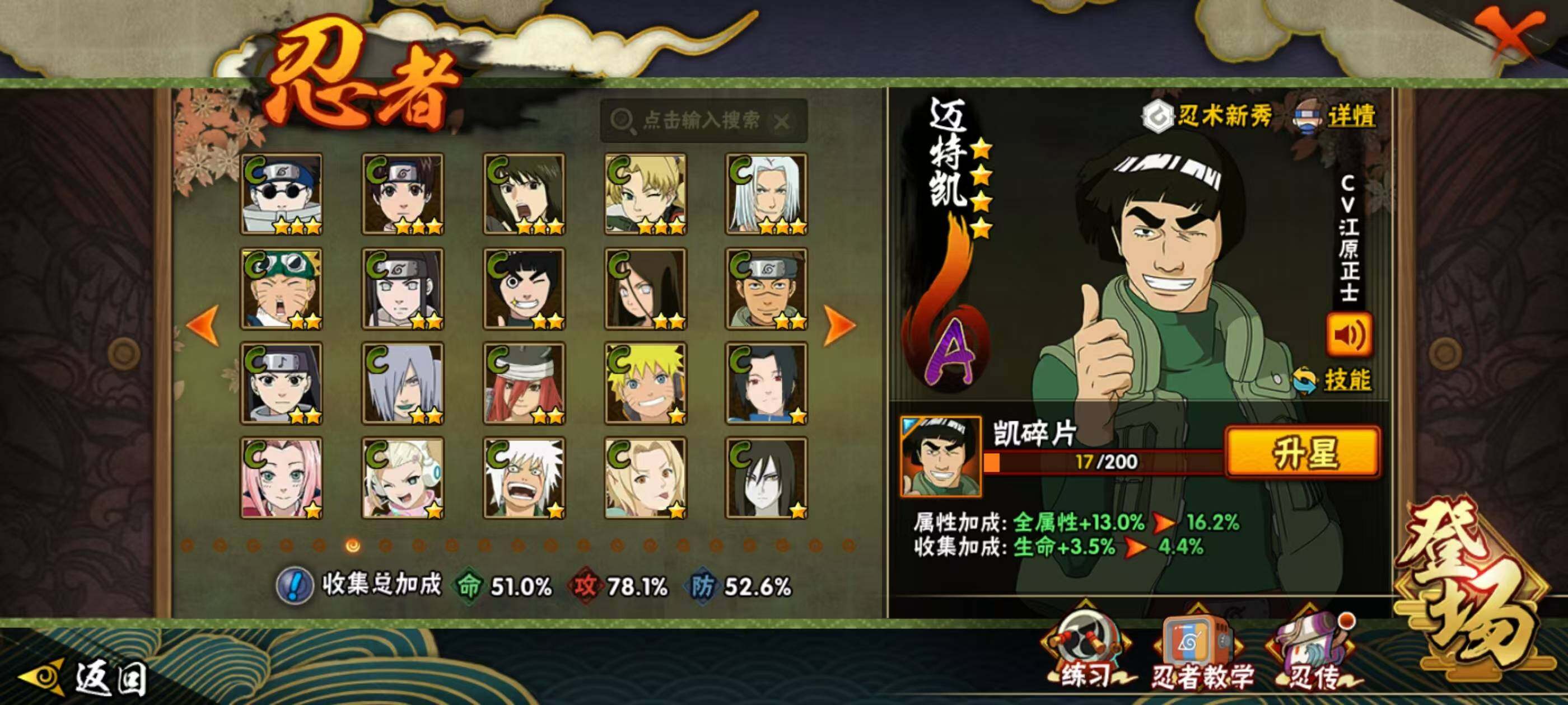 HYQM342245火影忍者账号详情图13