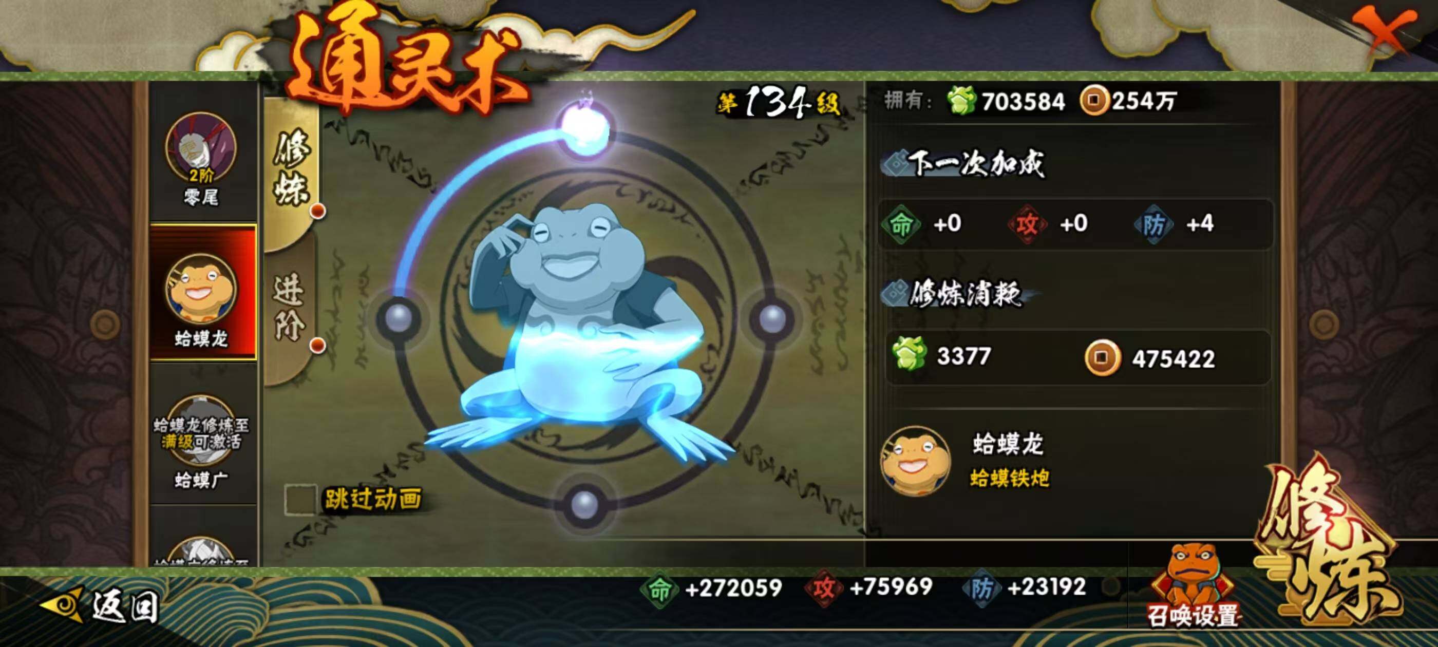 HYQM342245火影忍者账号详情图14