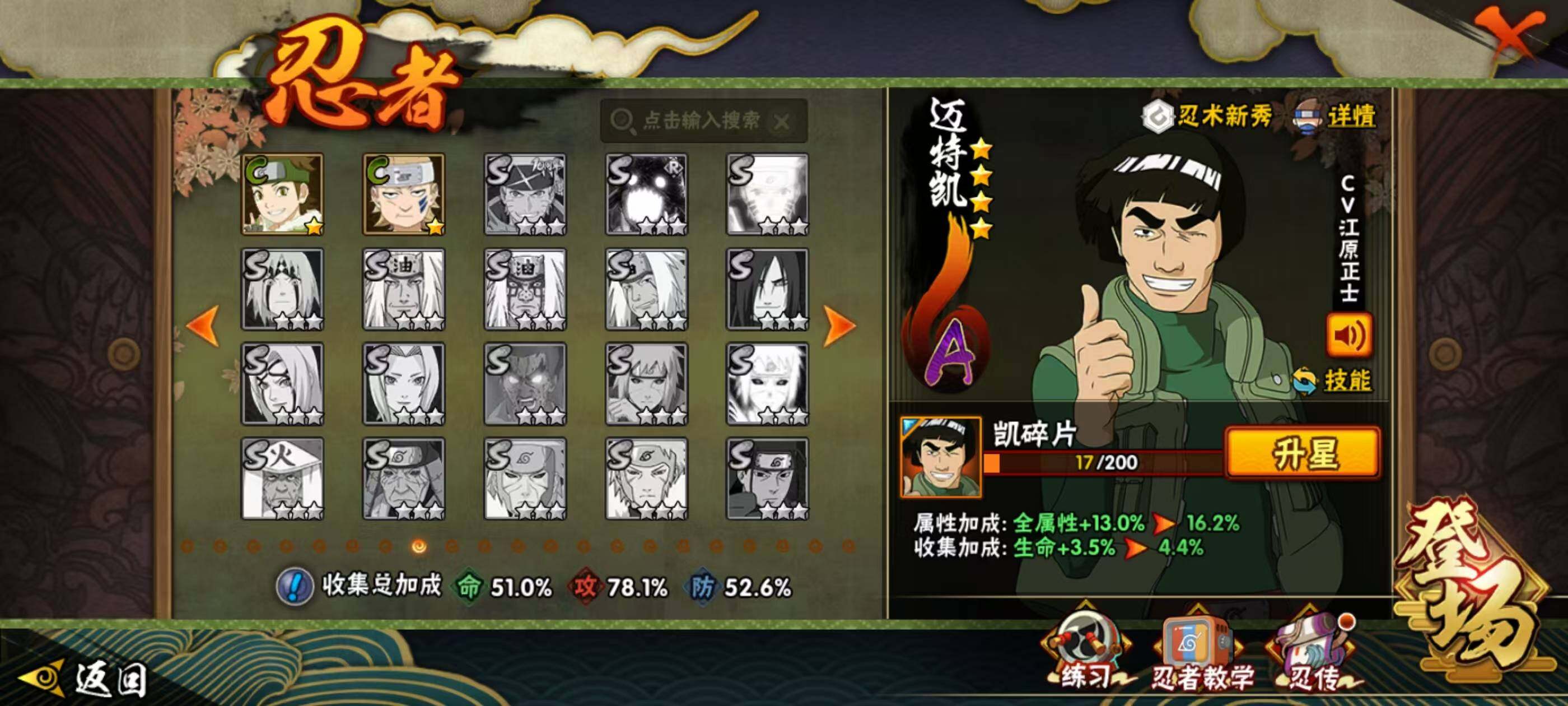 HYQM342245火影忍者账号详情图15