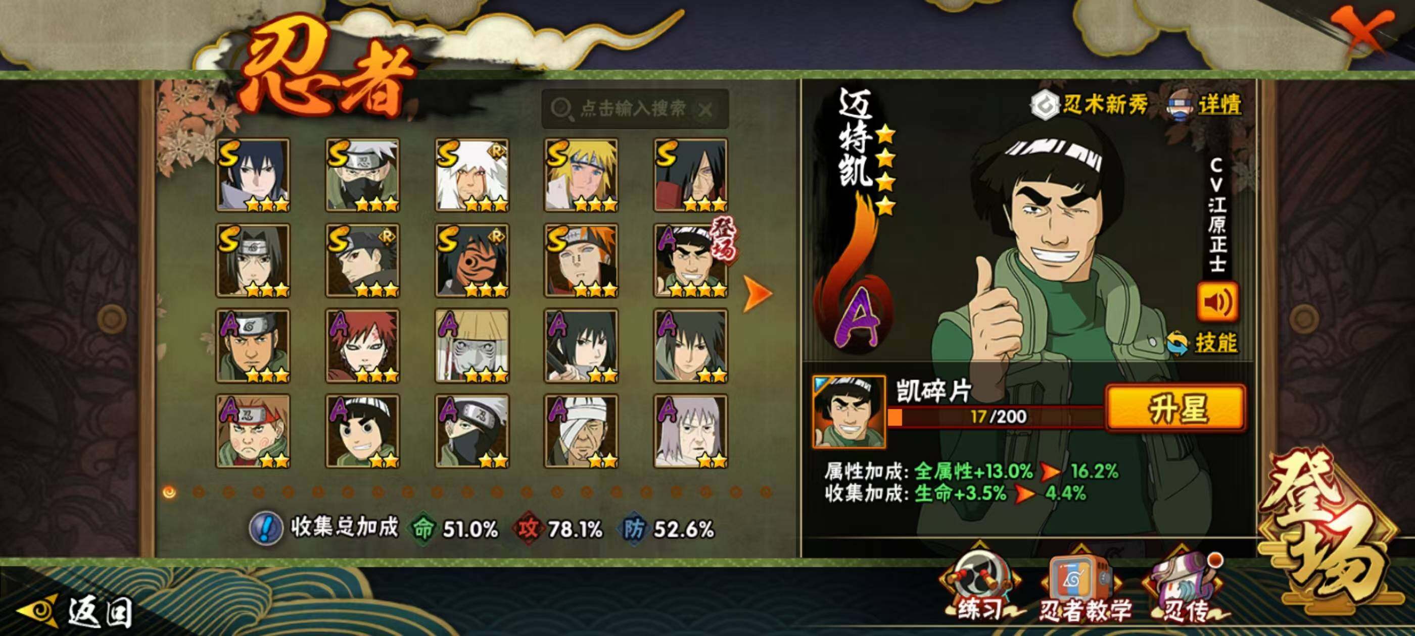 HYQM342245火影忍者账号详情图16