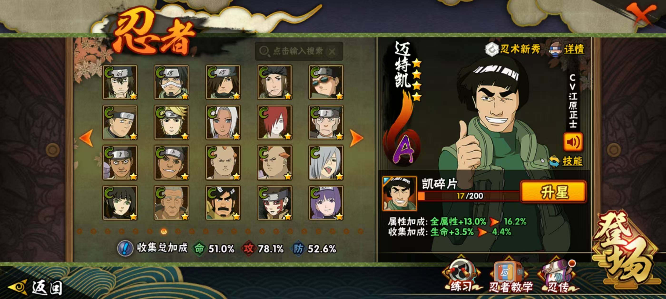 HYQM342245火影忍者账号详情图18