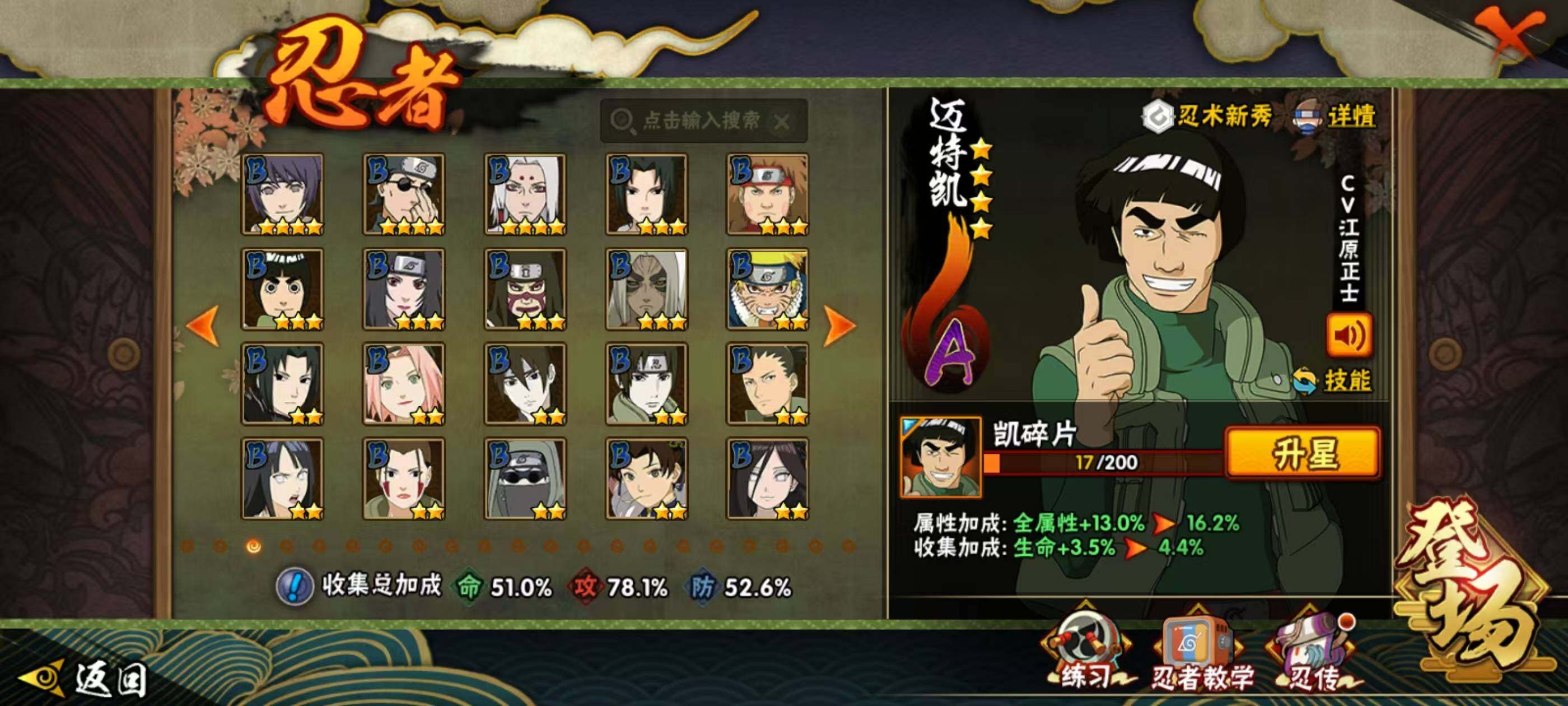 HYQM342245火影忍者账号详情图19