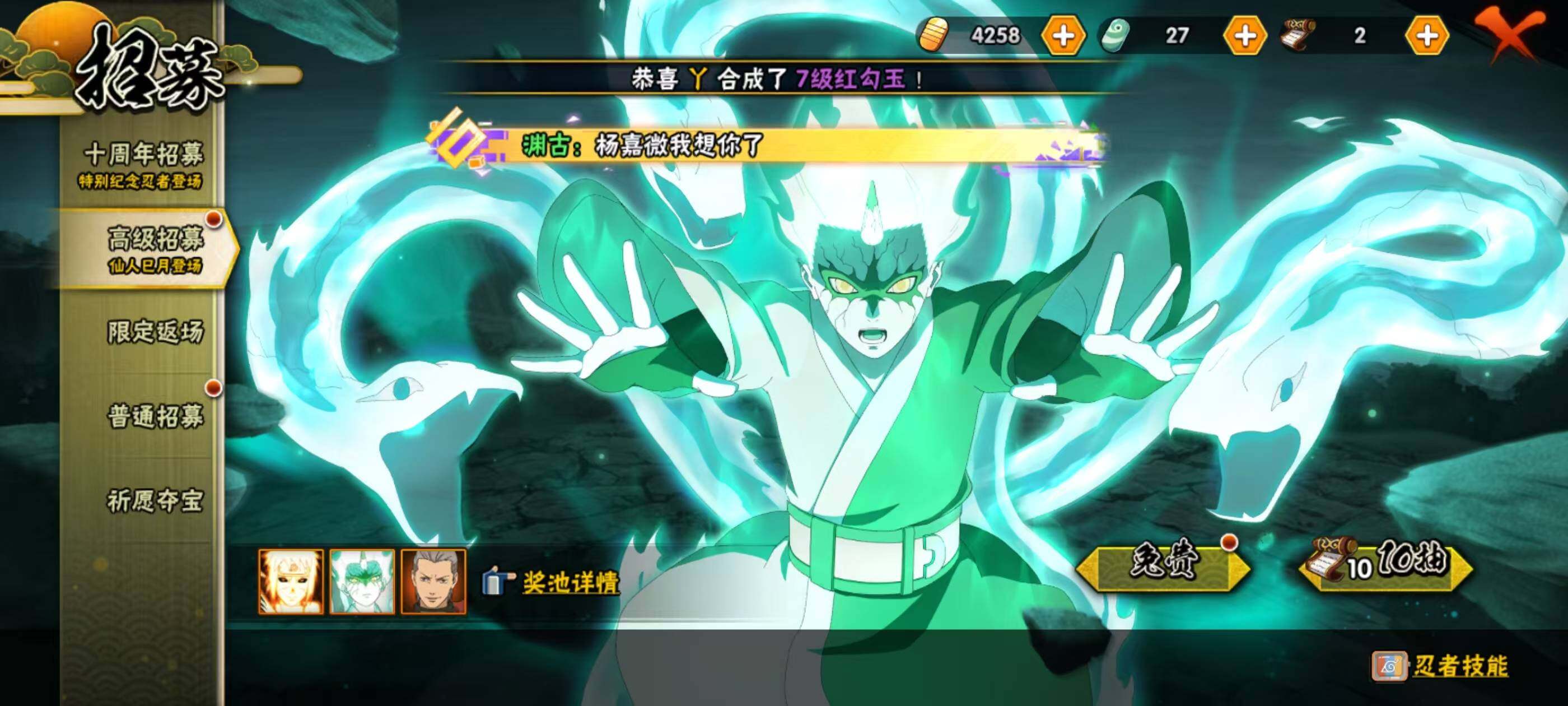 HYQM342245火影忍者账号详情图20