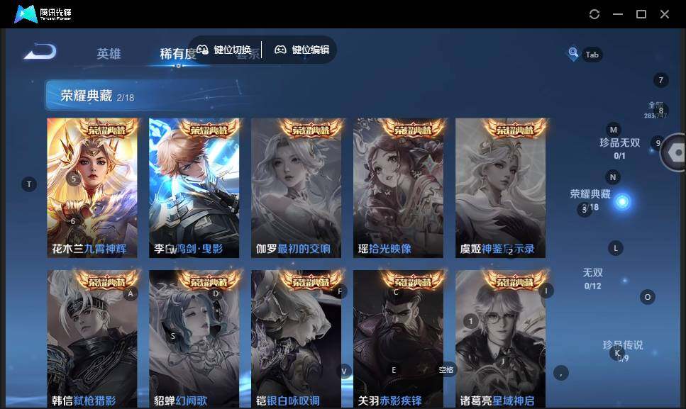 WZLE3460934王者荣耀账号详情图12