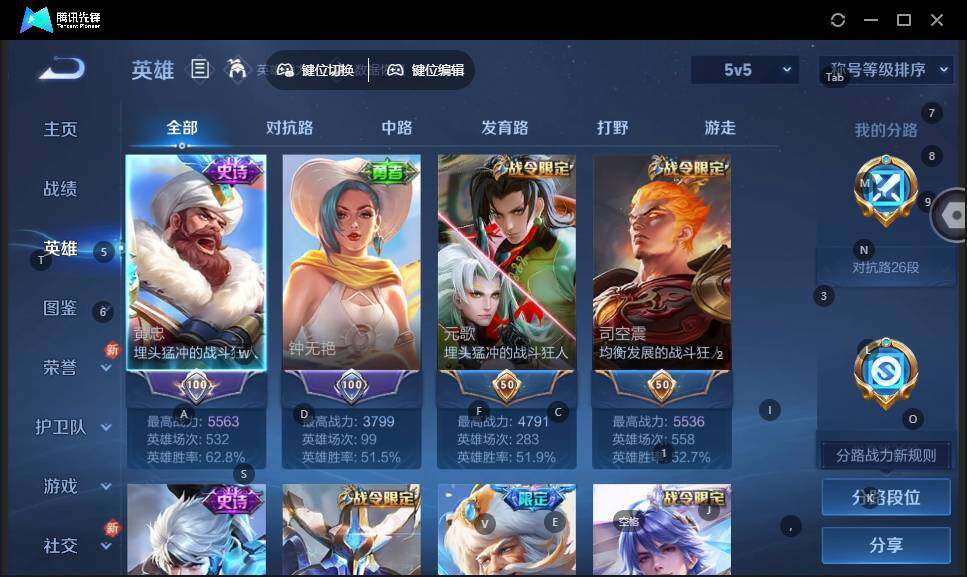 WZLE3460937王者荣耀账号详情图8