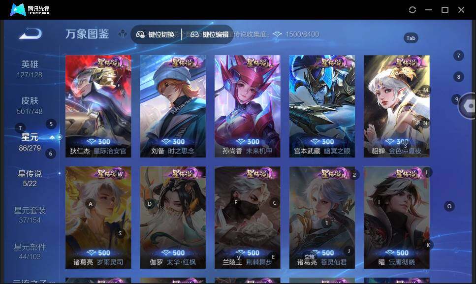 WZLE3460942王者荣耀账号详情图13 WZLE3460942王者荣耀账号详情图13