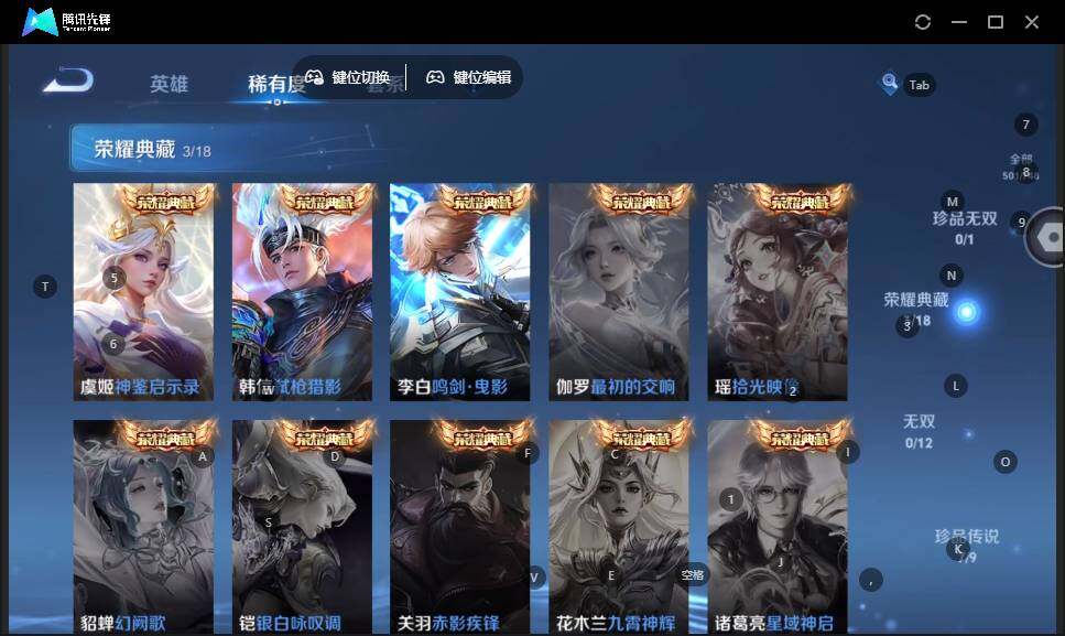 WZLE3460942王者荣耀账号详情图15 WZLE3460942王者荣耀账号详情图15