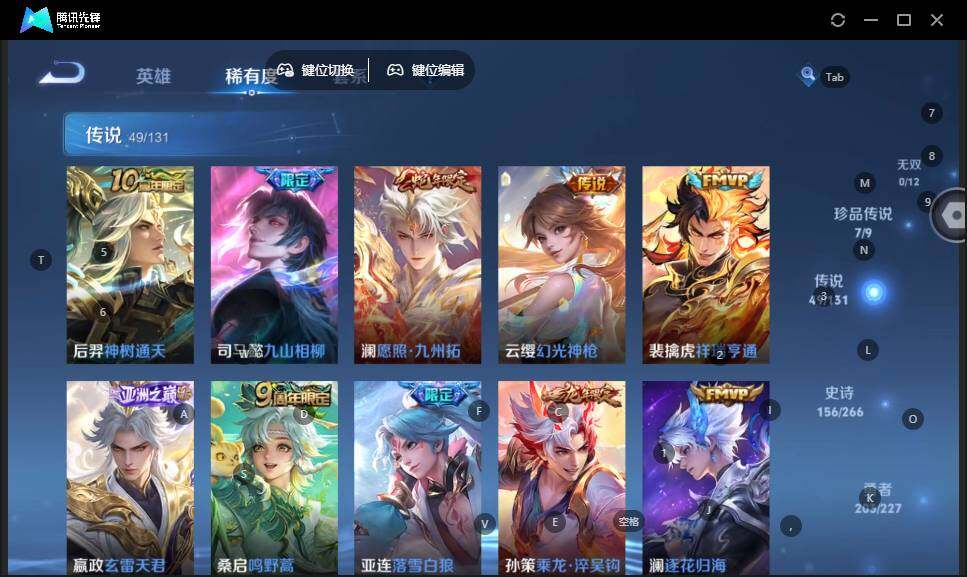 WZLE3460942王者荣耀账号详情图17 WZLE3460942王者荣耀账号详情图17