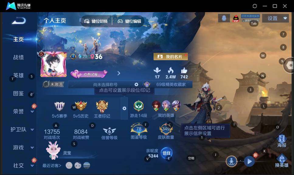 WZLE3460951王者荣耀账号详情图8