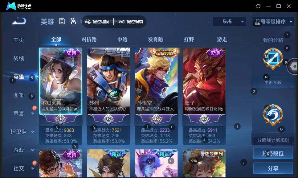 WZLE3460951王者荣耀账号详情图9