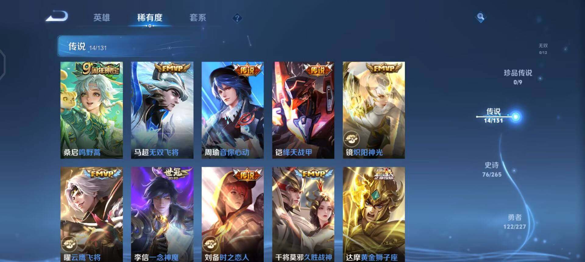 WZQM3466653王者荣耀账号详情图7