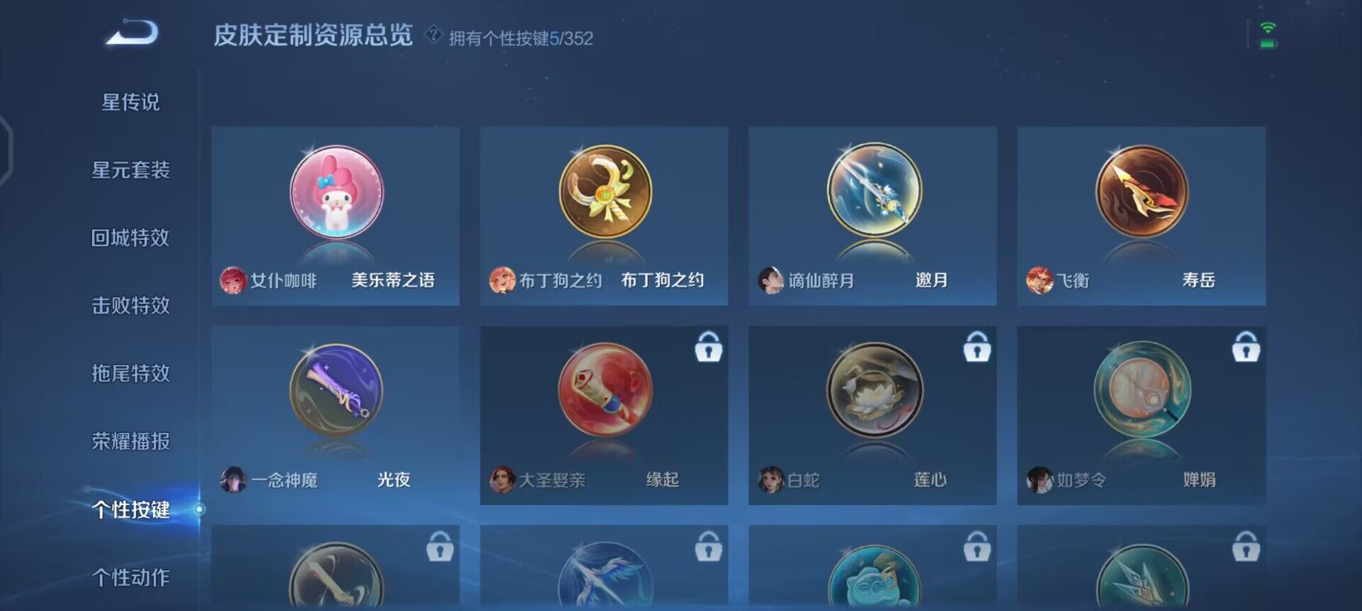 WZQM3466653王者荣耀账号详情图8