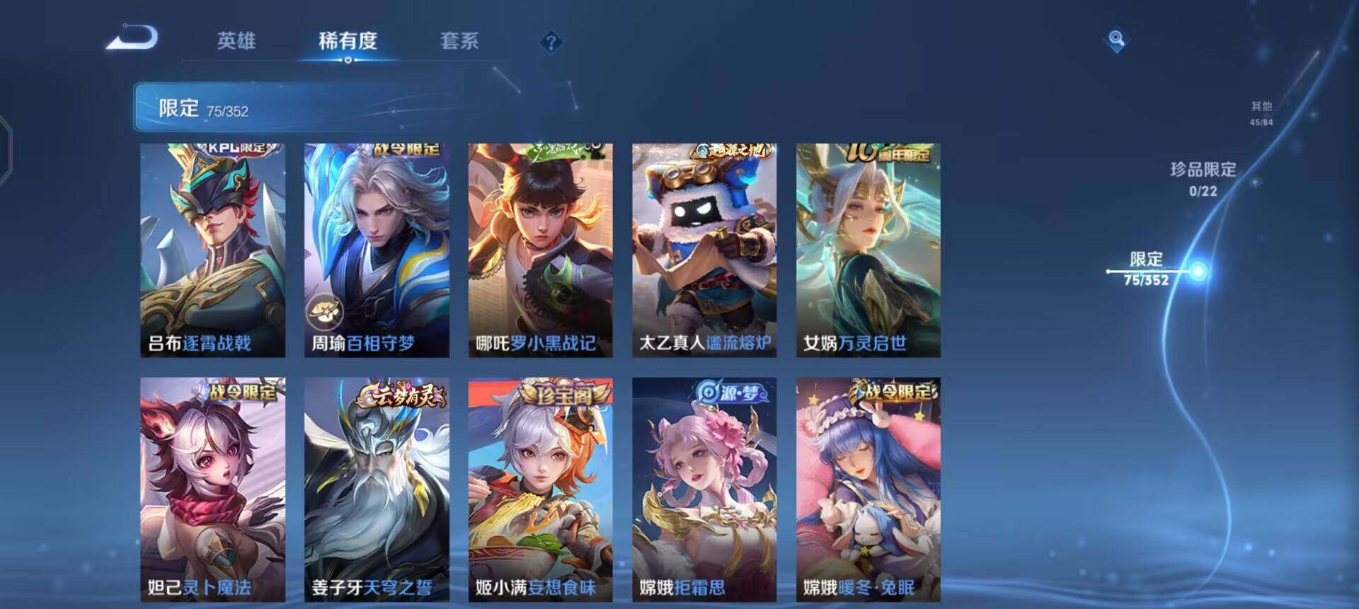 WZQM3466653王者荣耀账号详情图9