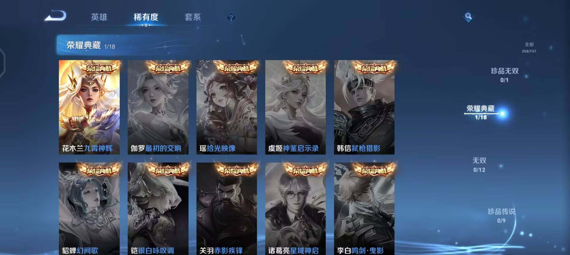 WZQM3466653王者荣耀账号详情图12