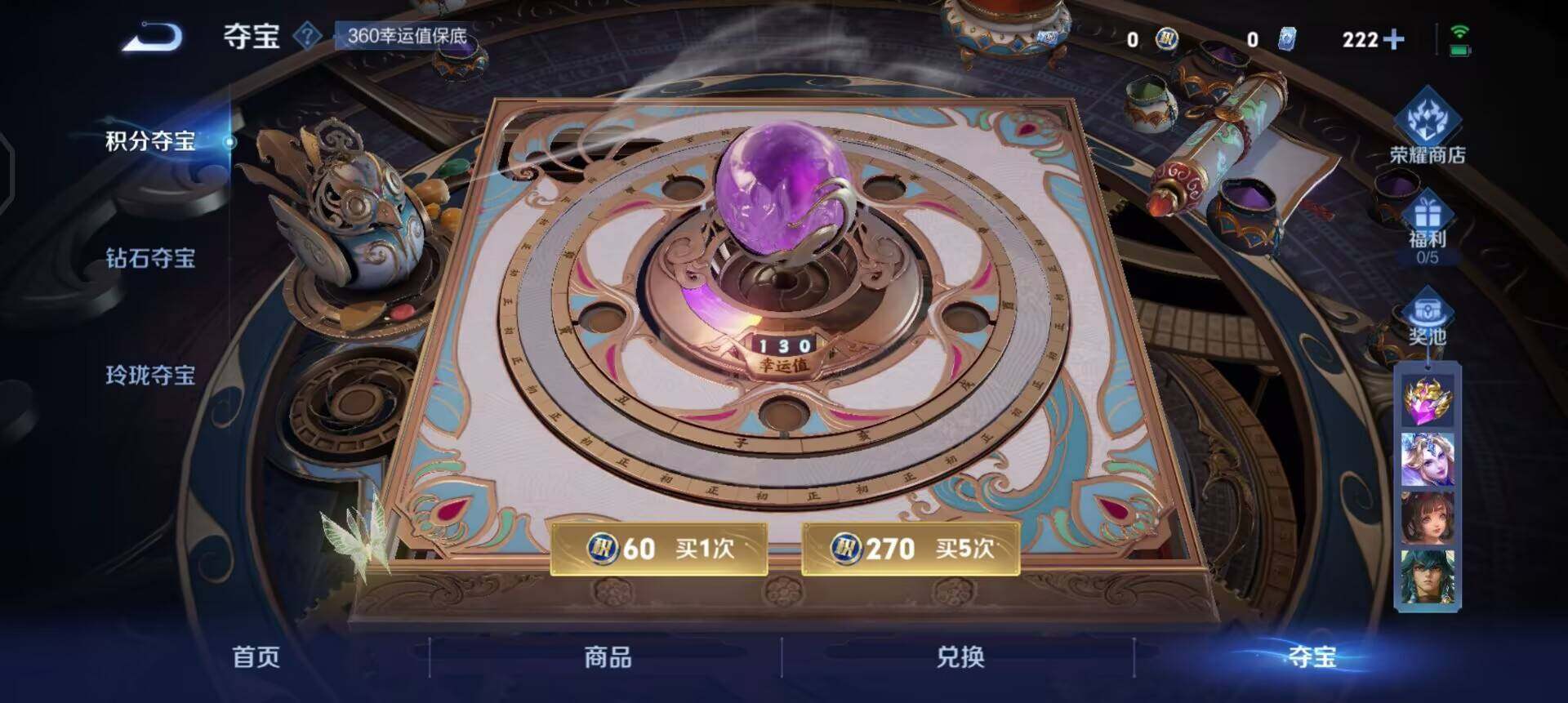 WZQM3466653王者荣耀账号详情图14