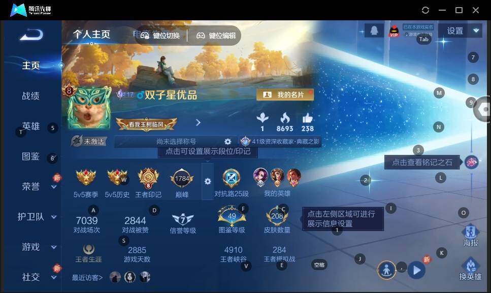 WZLE3460957王者荣耀账号详情图6