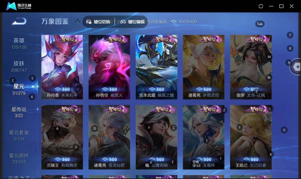 WZLE3460957王者荣耀账号详情图9