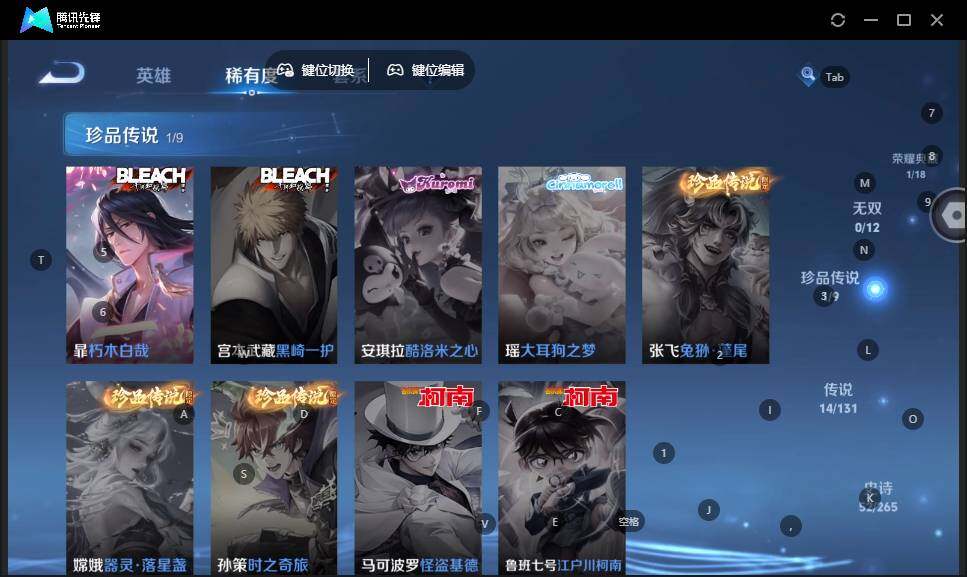 WZLE3460957王者荣耀账号详情图12