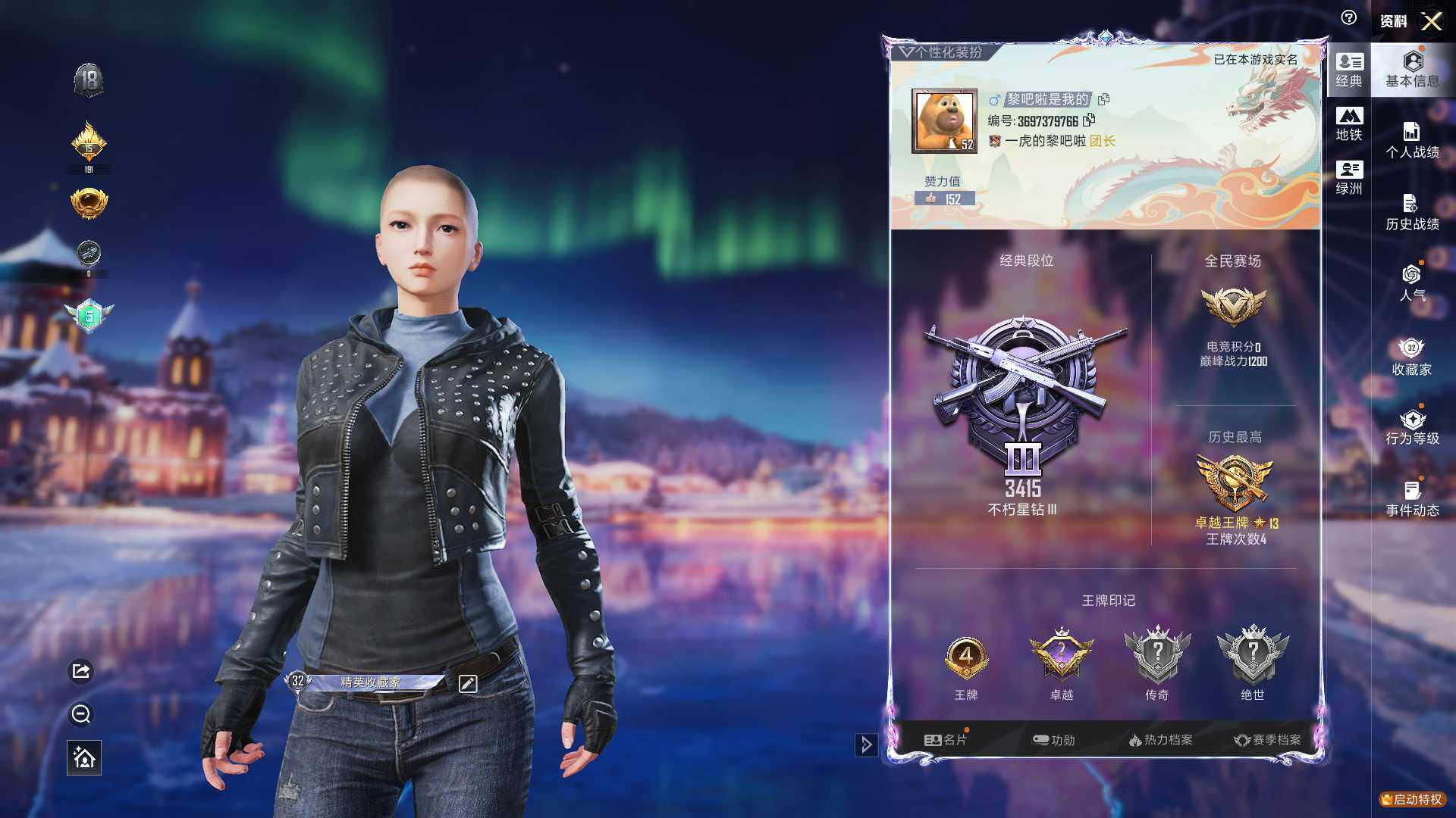 HPCMW3445265和平精英账号详情图6