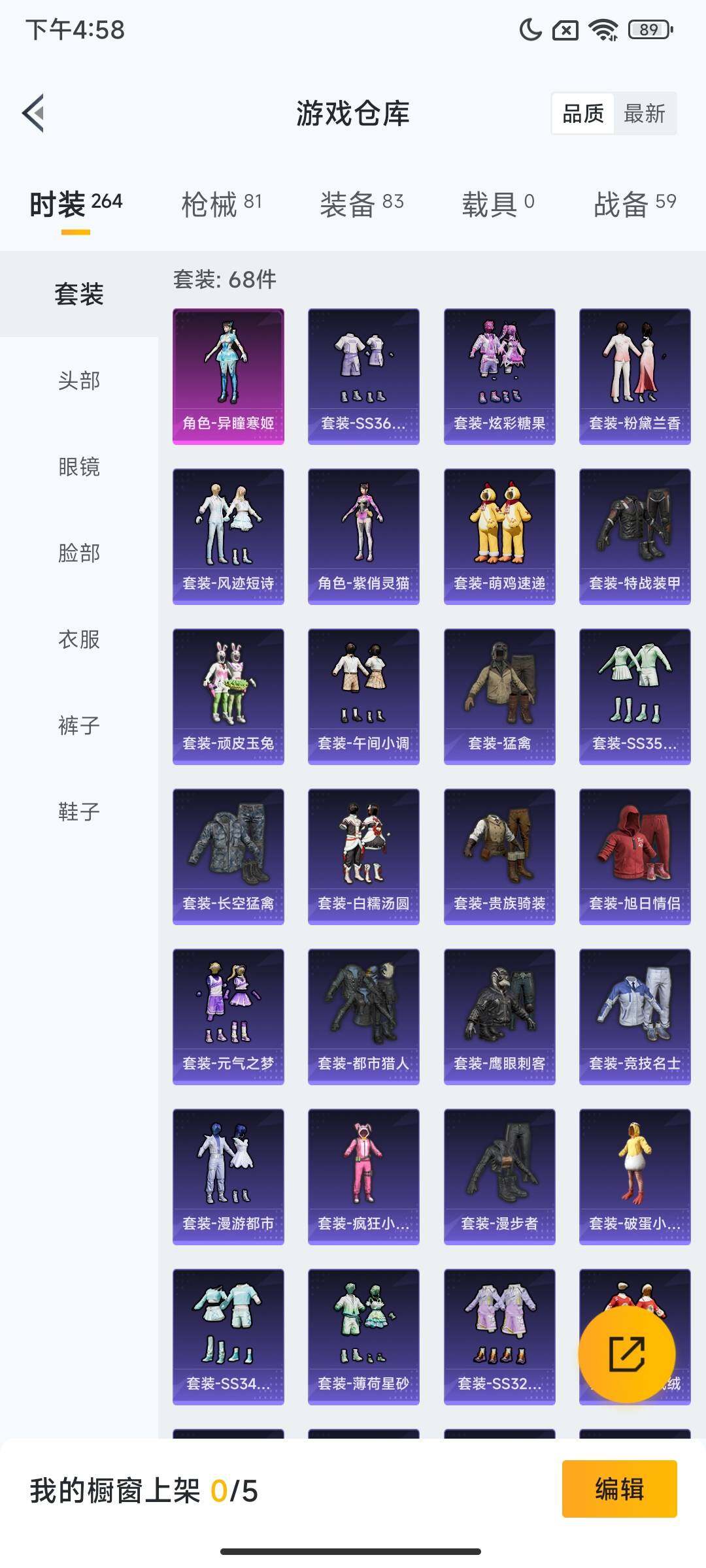 HPCMW3445265和平精英账号详情图10