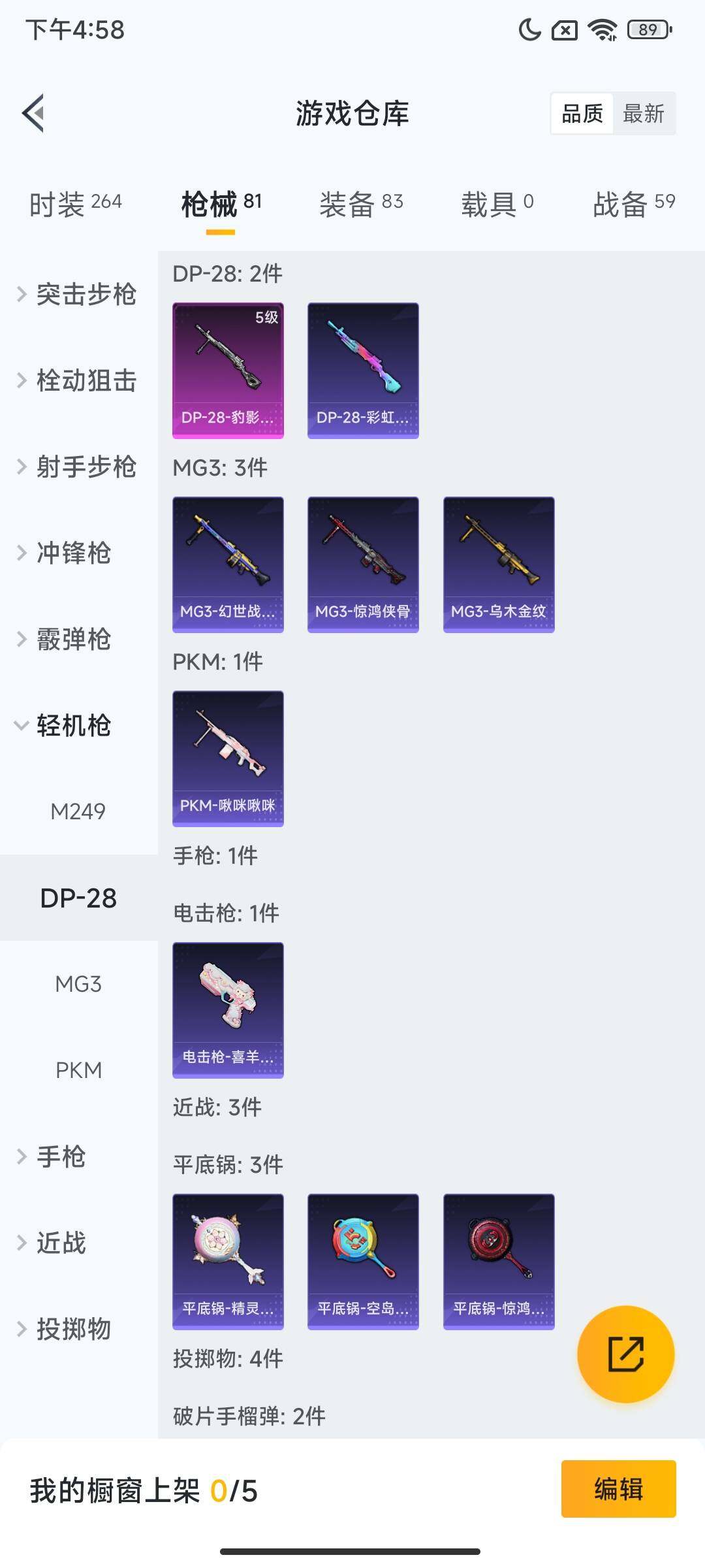 HPCMW3445265和平精英账号详情图11