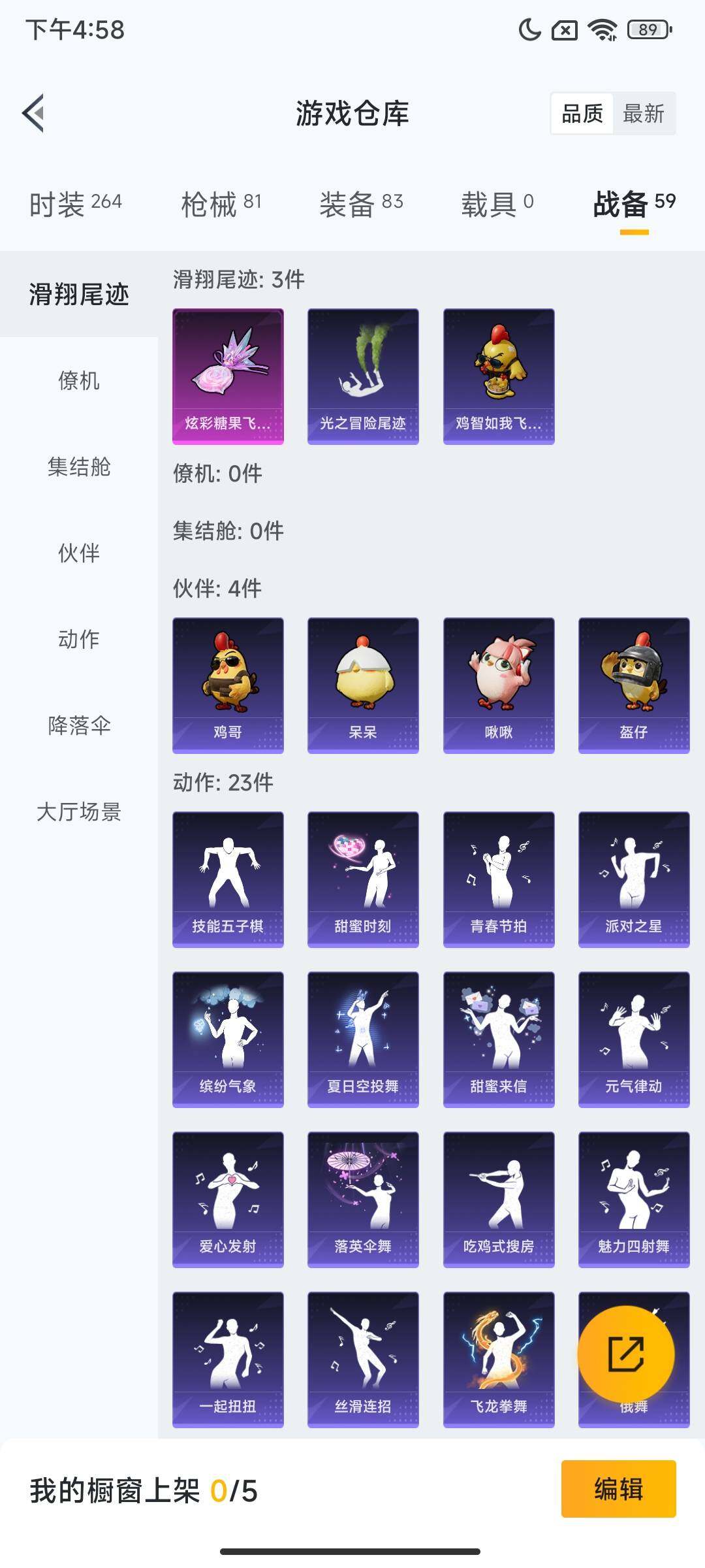 HPCMW3445265和平精英账号详情图14