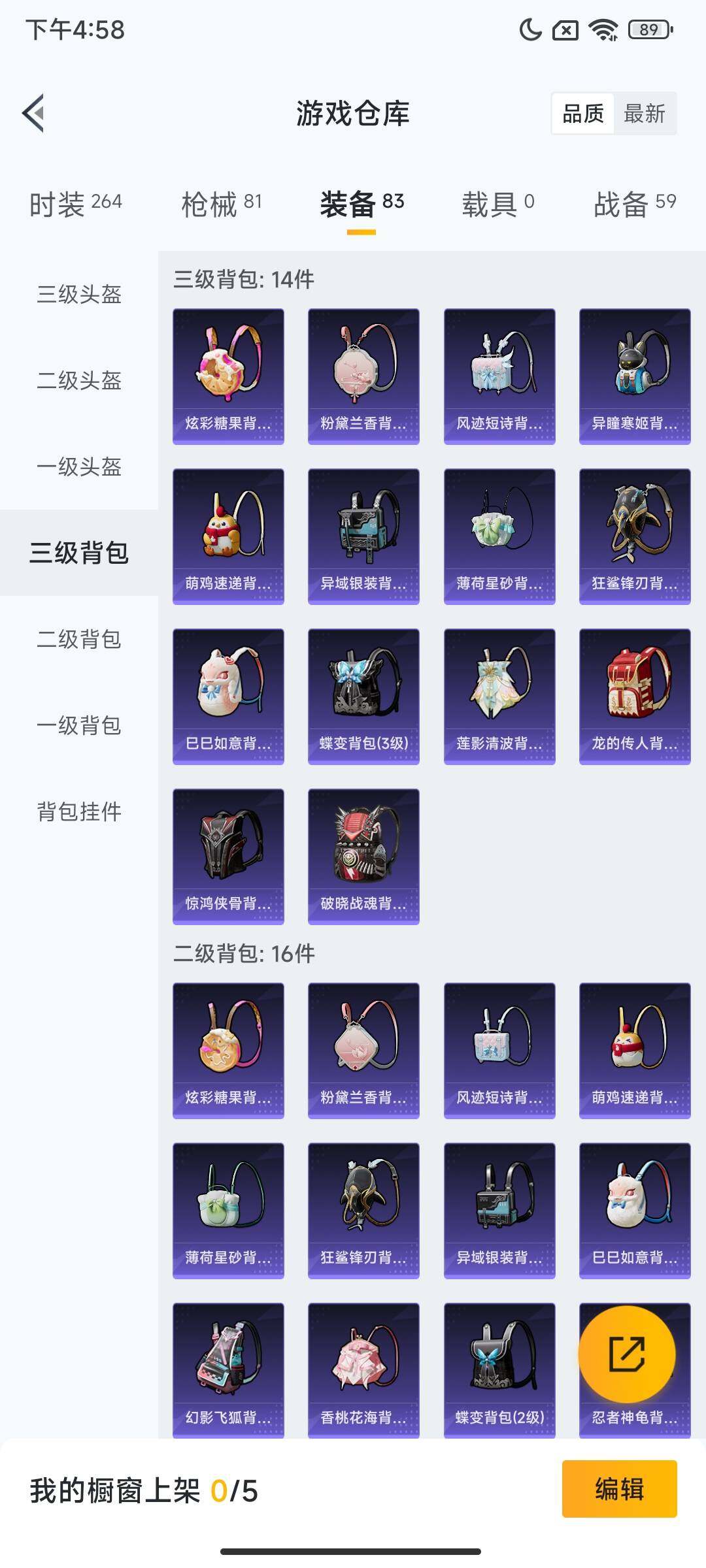 HPCMW3445265和平精英账号详情图13