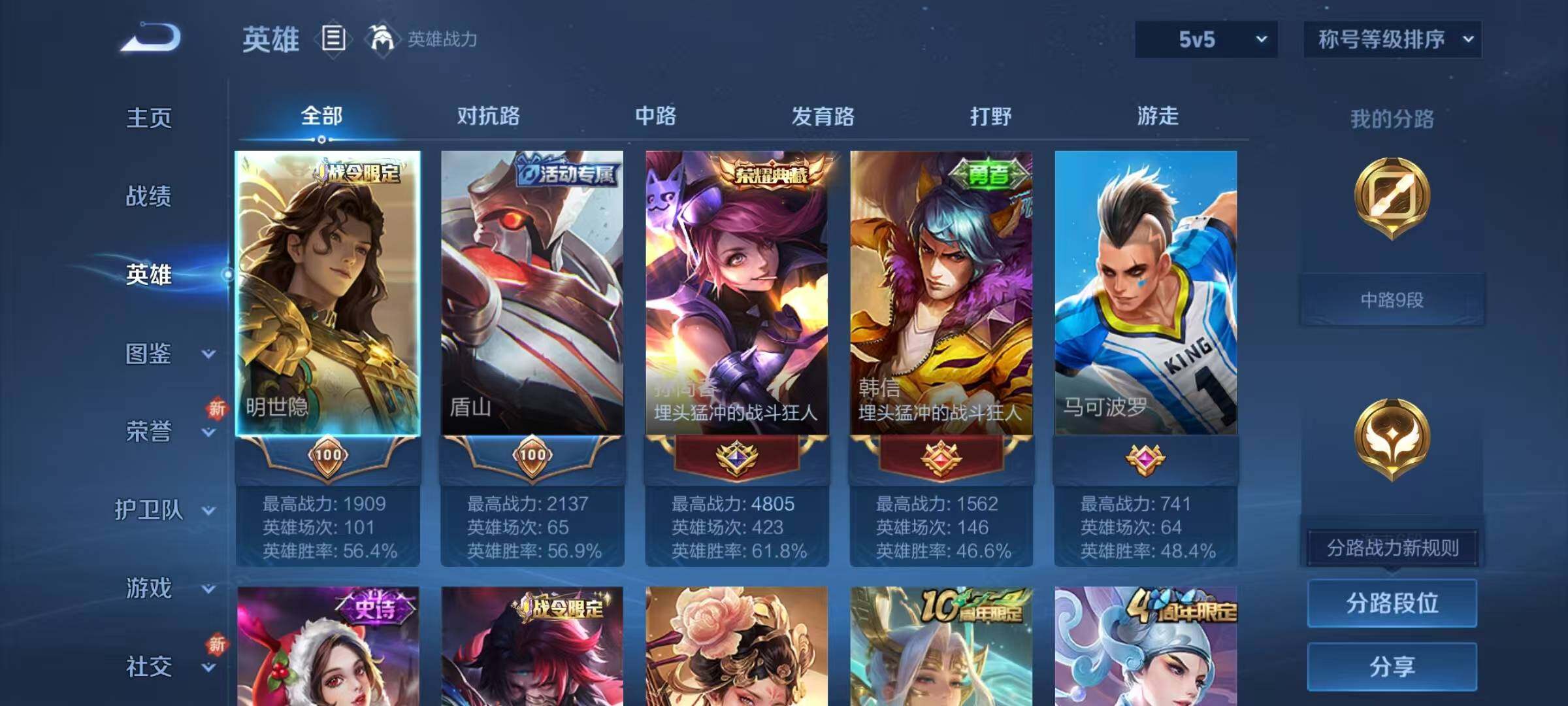 WZJZ3468976王者荣耀账号详情图6