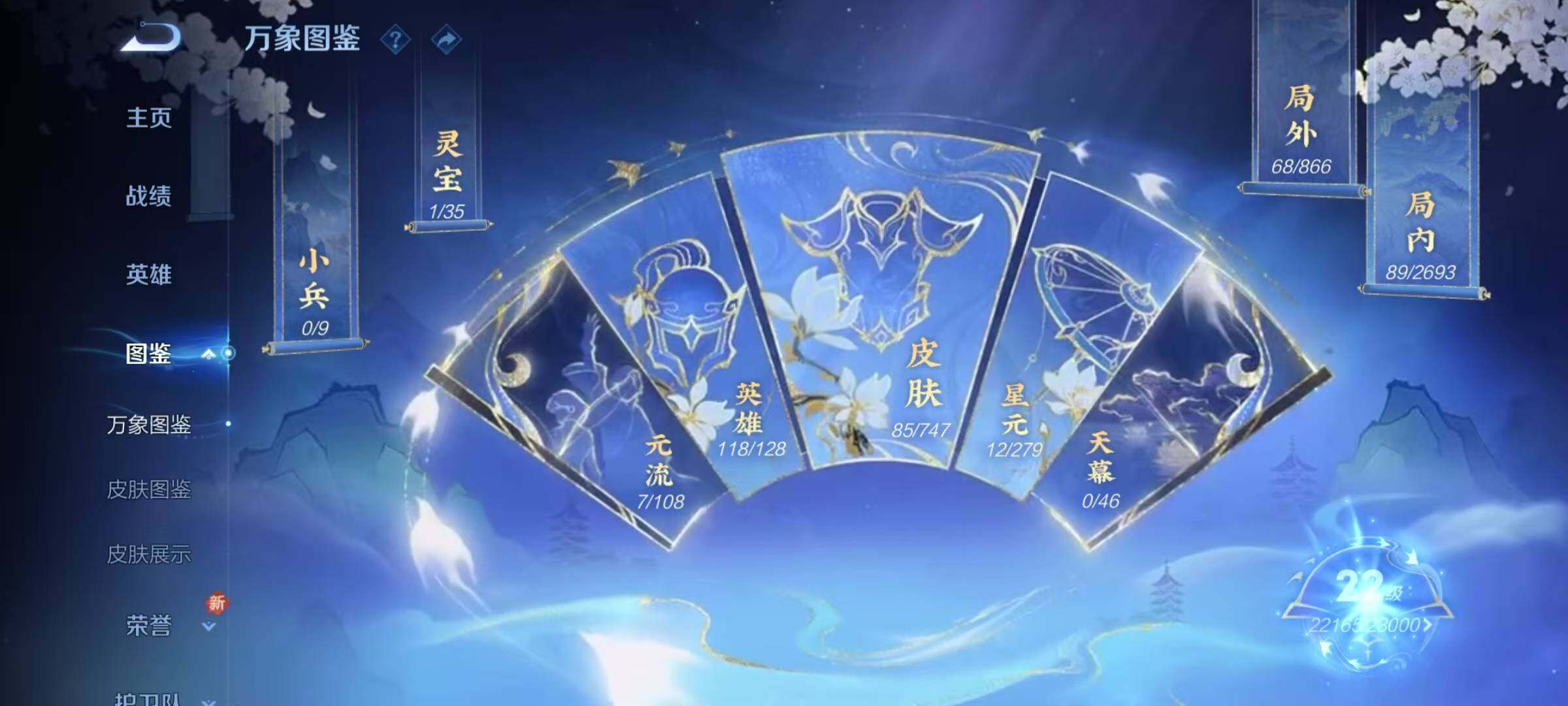 WZJZ3468976王者荣耀账号详情图7