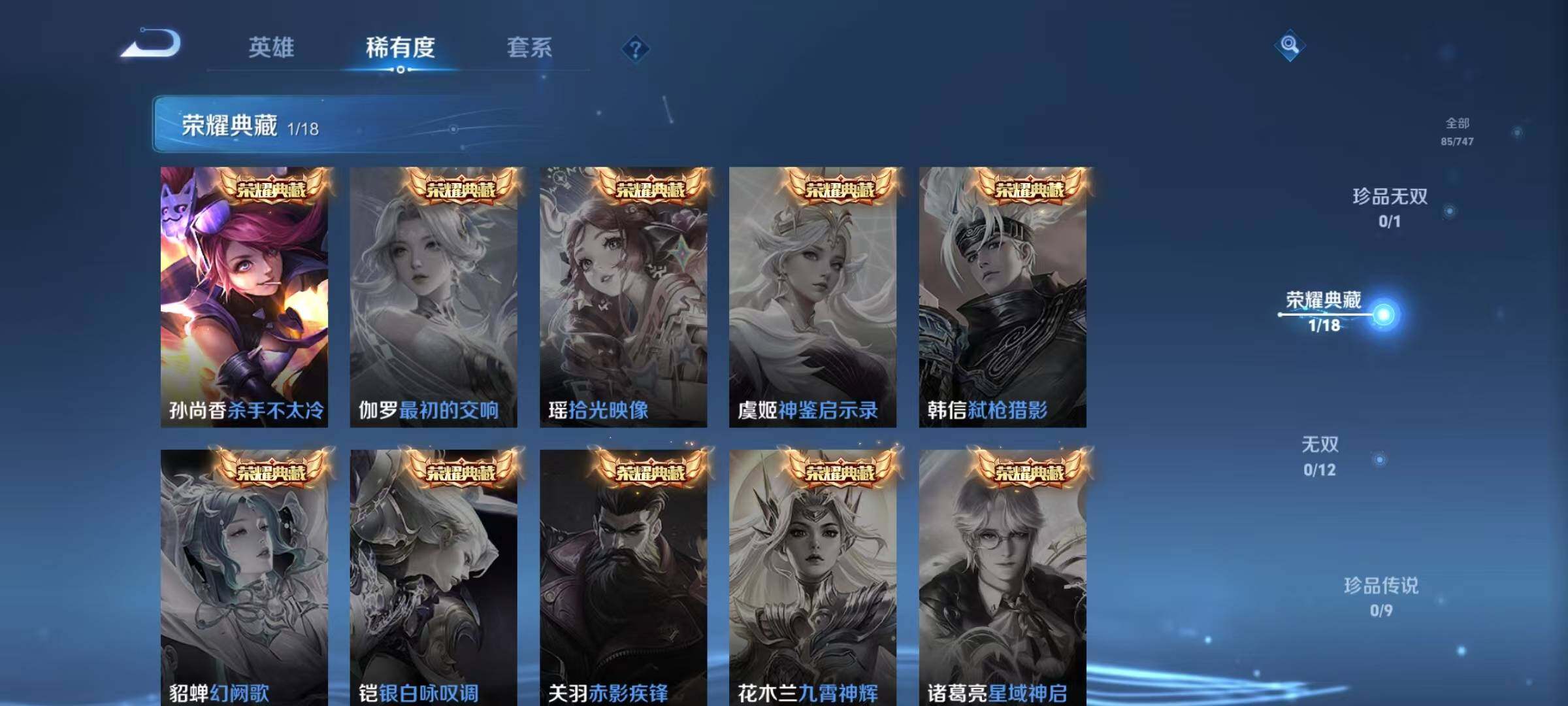 WZJZ3468976王者荣耀账号详情图9