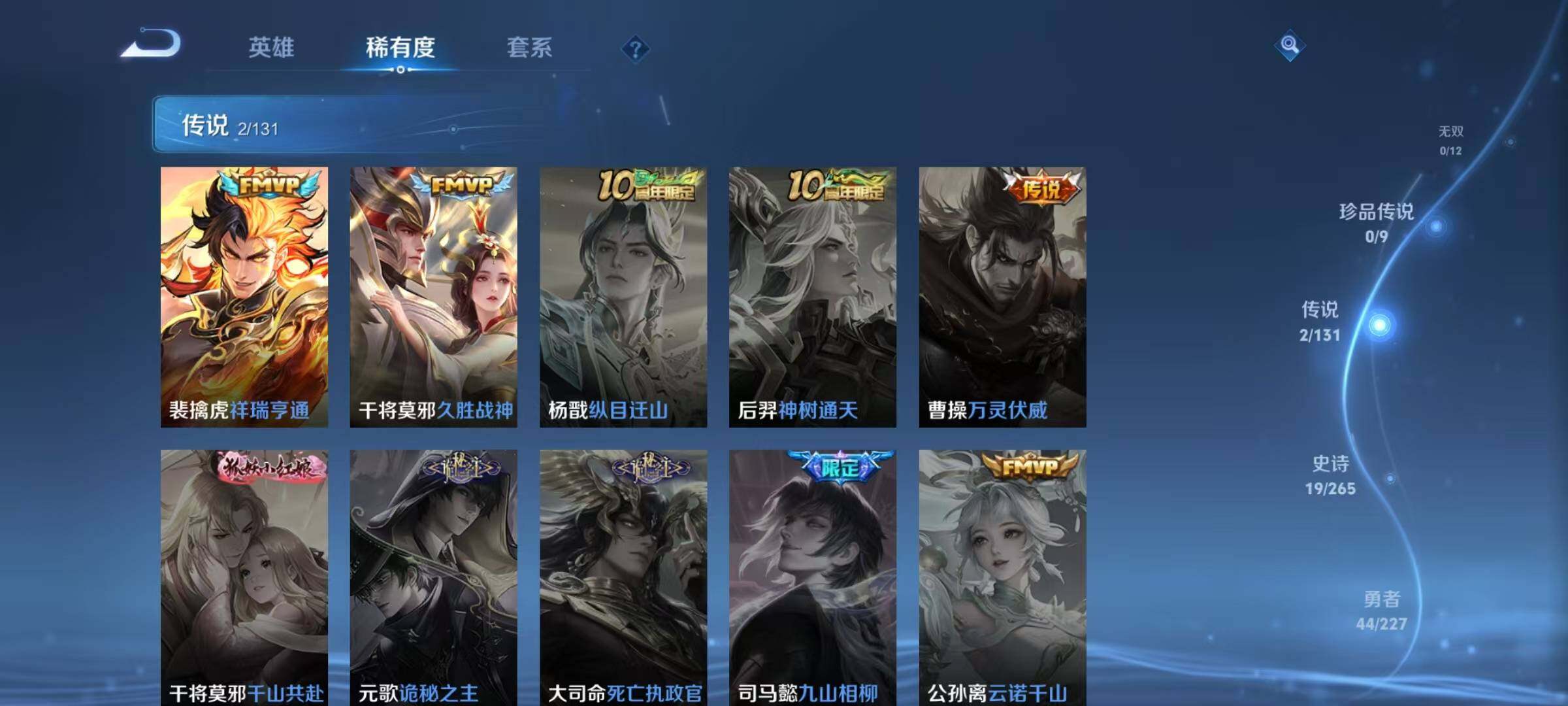 WZJZ3468976王者荣耀账号详情图10