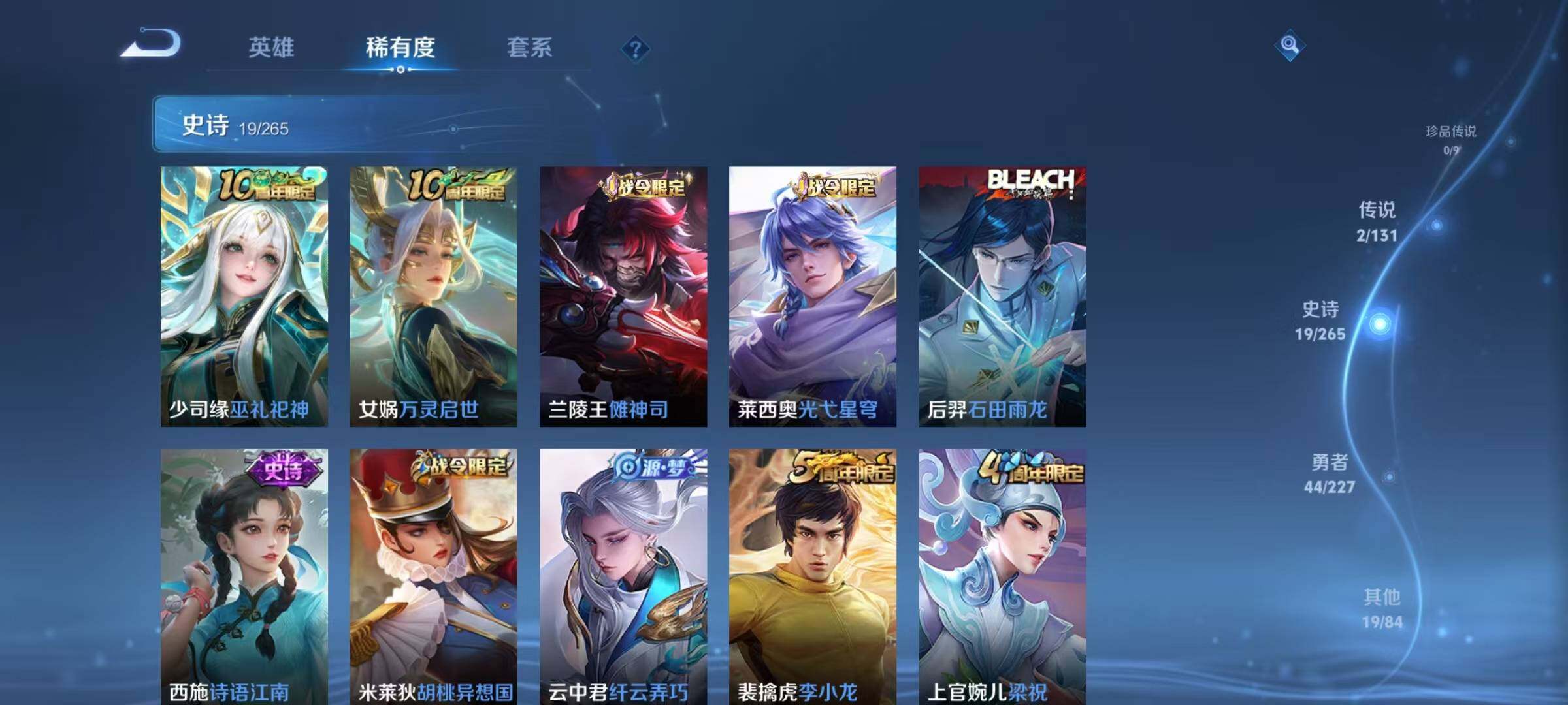 WZJZ3468976王者荣耀账号详情图11