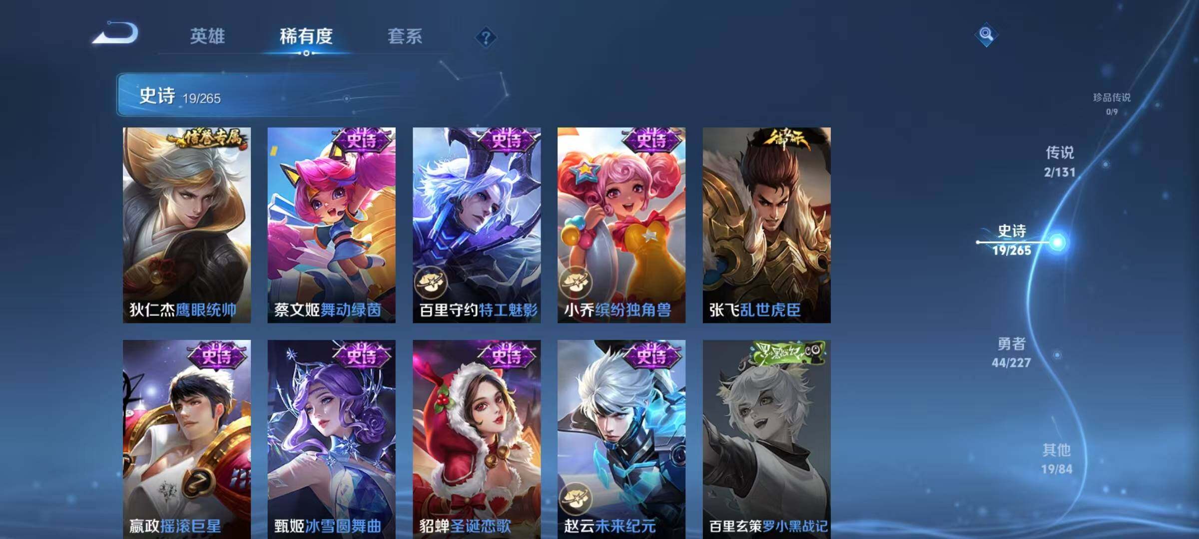 WZJZ3468976王者荣耀账号详情图12